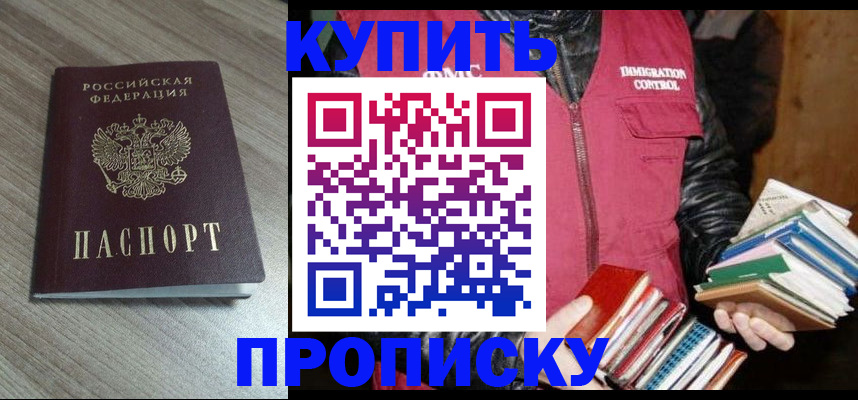 прописка регистрация в Верхнем Тагиле